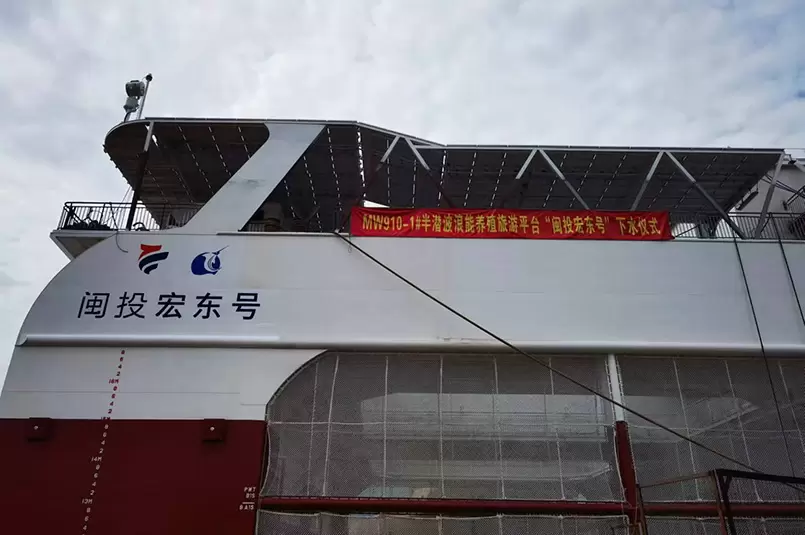 Piattaforma turistica semisommergibile per l'acquacoltura basata sull'energia delle onde "Mintou Hongdong No. 1"